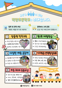 행복한 적량초등학교